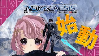 【PSO2NGS】9鯖でレア掘るぞ！【新人Vtuber】