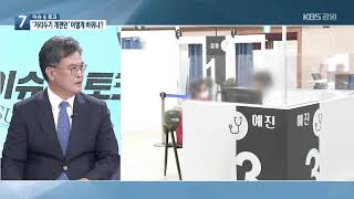 2021.6.21 KBS 뉴스7 강원