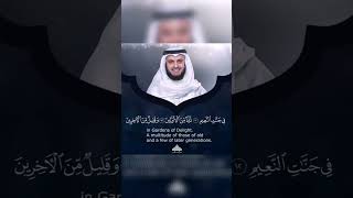 Surah Al Waqiah | by Mishary bin Rashid Alafasy #Quran #islamic#SUBHANALLAH #shortvideo