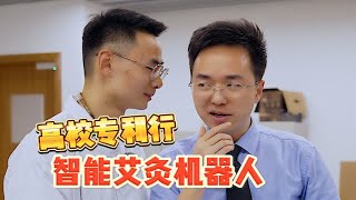 高校专利行督哥带你看智能艾灸机器人