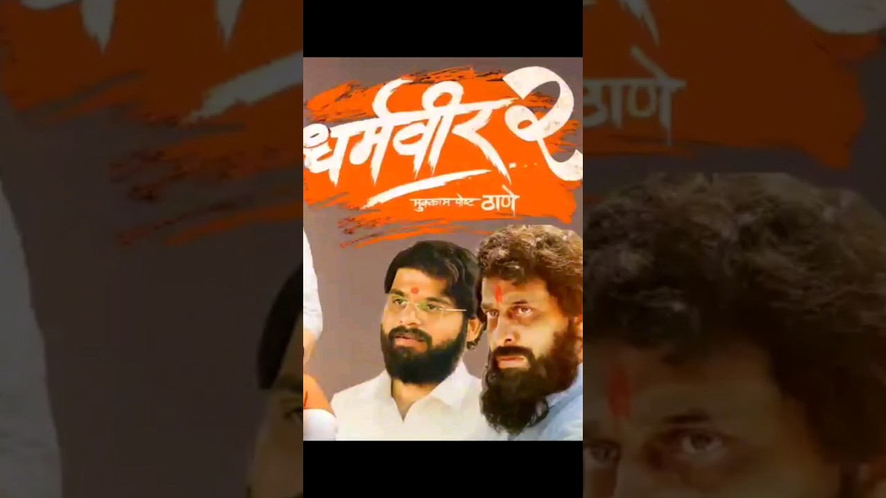 Dharmaveer 2 Trailer | Dharamveer 2 Trailer | Marathi Movies 2023 Full ...