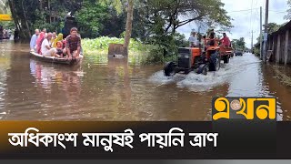 নোয়াখালীতে বন্যা পরিস্থিতির অবনতি | Noakhali Flood | Flood Situation | Ekhon TV