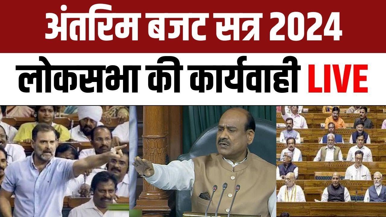 Lok Sabha | Interim Budget 2024 | PM Modi | Rahul Gandhi | NBT - YouTube