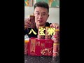 王老吉也出八宝粥了，新品大羊毛超划算，赶紧囤起来吧#八宝粥 #好喝不贵 #软糯香甜 #早餐