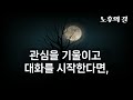 황혼 이혼 다른 길을 선택한 부부들 이제는 더 이상 참을 수 없다 ㅣ황혼이혼ㅣ노년의행복ㅣ삶의지혜ㅣ노후준비