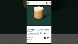 [카페알바] 카푸치노가 카페라떼 보다 칼로리가 낮다?? Why are cappuccinos low in calories?#shorts #카페 #카페알바