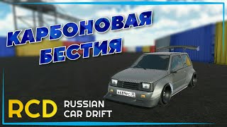 Russian Car Drift - Ока с фулл прокачкой!