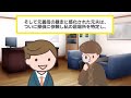 義母「入院中の夫と子どもを置いて遊びに行くなんて何考えてるの！？」→私が先週から入院中だと伝えると…【2chスカッと・ゆっくり解説】