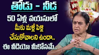 Rajeswari : 50 ఏళ్ల వయసులో మళ్ళి పెళ్లి చేసుకోవాలనిపిస్తుందా ? | Best Moral Video | SumanTV