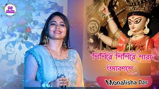 শিশিরে শিশিরে শারদ আকাশে ভোরের আগমনী...!!! Joy Maa Durga...!!!