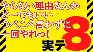 【実テ】やらない理由はない【ケアマネ試験対策2021】