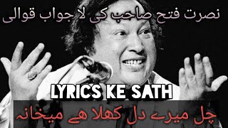 chal mere dil khula hai maikhana nusrat fateh ali khan Qawwali Lyrics | #NFAK Lyrical Ali