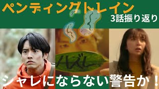 【あれ誰！】ホームの端を歩いていたのは、1話のあの人なのか？！水と食べ物の確保に拡がる協力。でも極限下を忘れてはならない！北千住の犯人がいるとするならば、どう立ち向かうか！逃げ場はない！