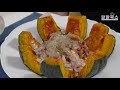 sub 간단하게 만들어 먹는 단호박 해물찜. 취향껏 넣어봐요 steamed sweet pumpkin seafood