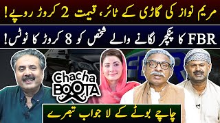 Aftab Iqbal Show | Chacha Boota | Episode 49 | 25 April 2024 | GWAI