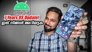 7 Years Android Update? ഇതൊക്കെ വെറും തള്ള് ആണോ ? എന്താണ് ഇവരുടെ ഉദ്ദേശം ?