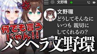 【悲報】文野環のメンヘラエピソードを暴露する犬山たまき