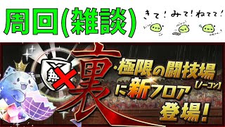 裏列界自演マルチ配信(ほぼ雑談)