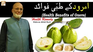 Amrood Ke Tibbi Fawaid (Health Benefits of Guava) By Hakeem Abdul Basit #Healthtips