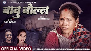 Babu Bolana  - Nirmala - Sunita - Reshma - Binod Sundas - New Lok Dohori Song 2081