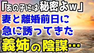 【感動する話総集編】元妻の浮気で離婚した俺。突然、見知らぬ番号から電話「妊娠してるんです」→数か月後いつものように会社に行くと、電話の声の正体が…【スカッと】