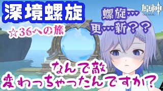 【原神】螺旋から逃げない；；【柚綺采架/#Vtuber】