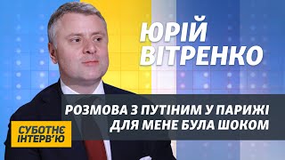 Розмова з Путіним у Парижі для мене була шоком – Вітренко