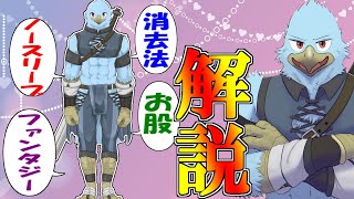 【解説】なぜ鳥獣人でVTuberを始めたのか？【自己紹介】