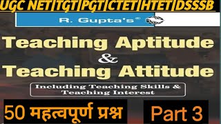 TEACHING APTITUDE & TEACHING ATTITUDE शिक्षण अभिरुचि एवं शिक्षण अभिवृति#teachingaptitudeclass#ugcnet