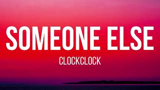 ClockClock - Someone Else (Lyrics)