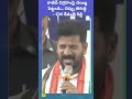 రాజీవ్ విగ్ర‌హంపై చెయ్యి పెట్టండి... చెప్పు తెగుద్ది ముఖ్యమంత్రి రేవంత్ రెడ్డి