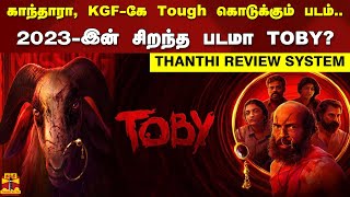 TOBY Movie Review. காந்தாரா, KGF-கே Tough கொடுக்கும் படம். 2023-வின் சிறந்த படைப்பு TOBY?