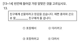 EPS TOPIK RELATED READING TEST (읽기 문제) FOR MANUFACTURE EXAMINATION MODEL QUESTION 2025