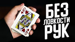 Этот ФОКУС повторит ДАЖЕ РЕБЕНОК / Детский триумф / Фокусы без ловкости рук #2