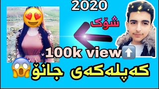 جانۆ بناسە وەچەندین نھێنی  بزانە لەسەر ژیانی😨/JaNo gaming