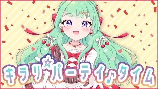 【歌ってみた】キラリ☆パーティ♪タイム / STARRY PLANET☆ (covered by 音羽つむぎ)