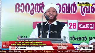 മുസ്ലിം തീവ്രവാദമല്ല; തീവ്രവാദമാക്കുന്നവരുടെ ലക്ഷമിതാണ് | C Muhammed Faizy | സി മുഹമ്മദ് ഫൈസി