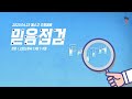 은평성결교회 고등부 주일예배 2023.04.23