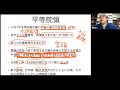 京都のお寺の歴史　平等院Ⅱ　平等院領は殿下渡り領とともに藤氏長者の荘園を形成【研究者と学ぶ日本史】