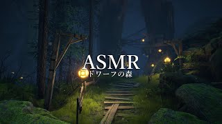 Forest Rain Sounds | Dwarf Forest Ambience | 3Hours