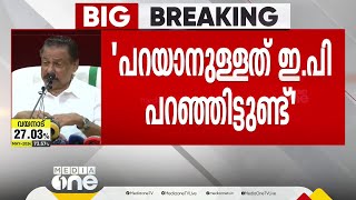 ഒരു പാർട്ടി നേതാവ് പുസ്‌തകം എഴുതുമ്പോൾ പാർട്ടിയെ അറിയിക്കേണ്ടേ? എംവി ഗോവിന്ദന്റെ മറുപടി...