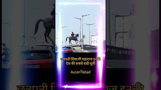 Shivaji maharaj Biggest statue at kranti chowk aurangabad #shivajimaharaj