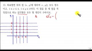 13번 순열과 조합 천고 1학년