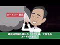 【実話】いきなり黄金伝説 打ち切りの真相。1ヶ月1万円生活を逃げ出した女や拒○症になったアイドル…。春日のダクト飯…。