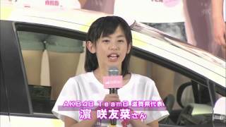 AKB48 team8 濵咲友菜