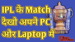Watch live IPL cricket Match in PC or Laptop in HD|| by Sr technical