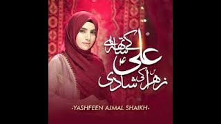 Ali K Sath Zahra Ki Shadi  Yashfeen ajmal shaikh  Manqabat   Aqad e Mola Ali Bibi Fatima zehra