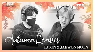 [Sweet Rendezvous] 손태진X문재원(TJ Son, James Jaewon Moon) - Autumn LeavesㆍLIVE | 스윗랑데부