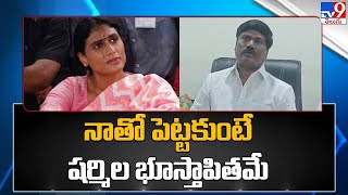 TRS MLA Peddi Sudarshan Reddy STRONG warning to YSRTP YS Sharmila - TV9