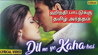 Dil ne ye kaha hai dil se tamil meaning by @Enjoy Songs Dhadkan Akshay Kumar Shilpa Shetty |